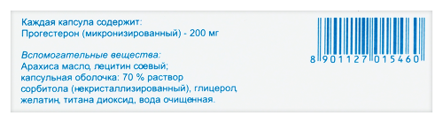 ПРАДЖИСАН КАПСУЛЫ
