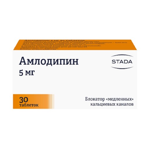 Амлодипин 5 мг 30 шт. таблетки