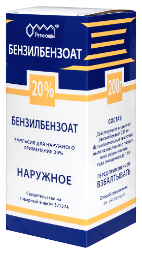 Бензилбензоат 20% эмульсия для наружного применения 200 гр
