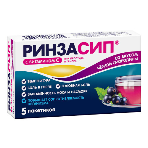 РИНЗАСИП С ВИТАМИНОМ С