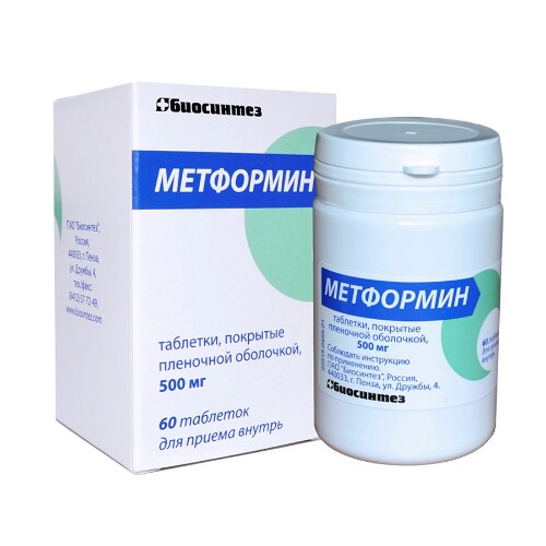 Метформин 500 мг 60 шт. таблетки, покрытые пленочной оболочкой