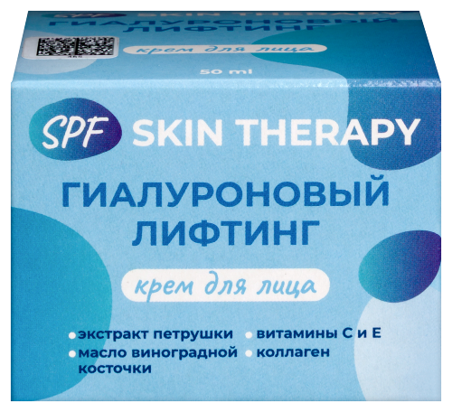 Крем для лица гиалуроновый лифтинг spf skin therapy 50 мл
