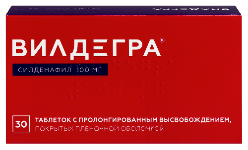 Вилдегра 100 мг 30 шт. таблетки пролонгированные покрытые пленочной оболочкой