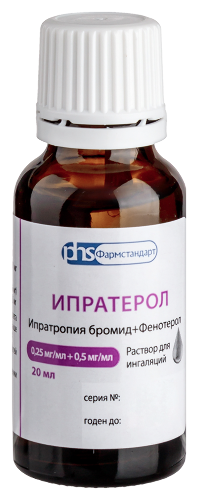 ИПРАТЕРОЛ