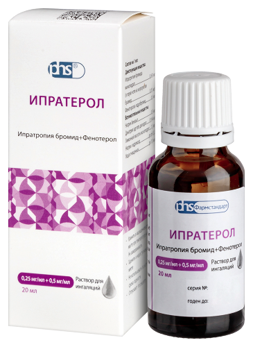 ИПРАТЕРОЛ