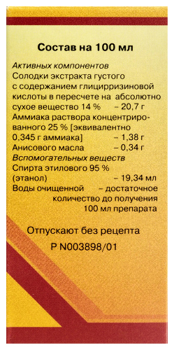 ГРУДНОЙ ЭЛИКСИР