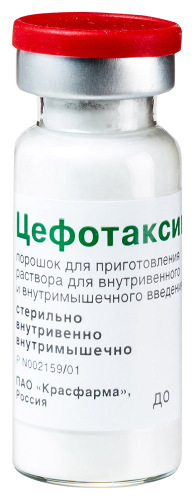 ЦЕФОТАКСИМ