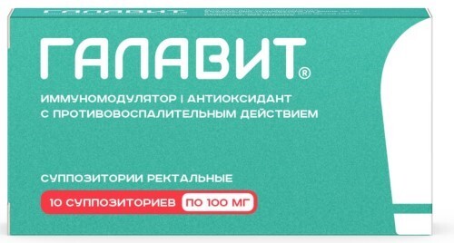 Купить Галавит 100 мг 10 шт. суппозитории ректальные цена