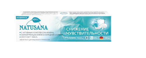 Купить Natusana зубная паста снижение чувствительности sensitive 100 мл цена