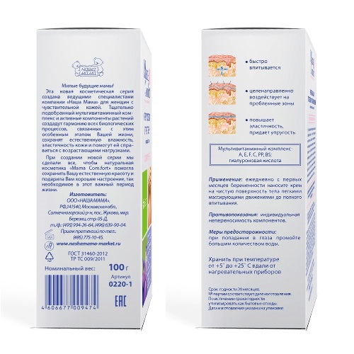 Наша мама mama comfort крем для тела от растяжек 100 мл