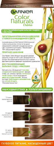 Garnier color naturals крем-краска стойкая питательная в наборе тон 7,132/натуральный русый