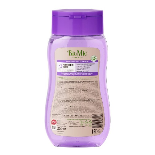 ГЕЛЬ ДЛЯ ДУША BIOMIO 250МЛ