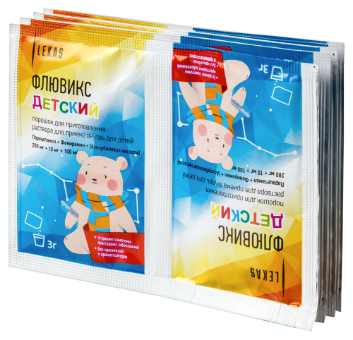 ФЛЮВИКС ДЕТСКИЙ
