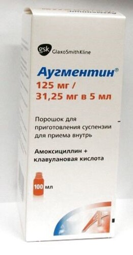 Купить АУГМЕНТИН 0,125/31,25/5МЛ 100МЛ ПОР Д/СУСП цена