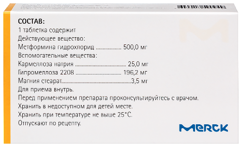 ГЛЮКОФАЖ ЛОНГ