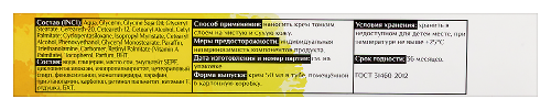 Ретинол крем 50 мл