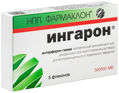 ИНГАРОН ЛИОФИЛИЗАТ ДЛЯ ПРИГОТОВЛЕНИЯ РАСТВОРА ДЛЯ ВНУТРИМЫШЕЧНОГО И ПОДКОЖНОГО ВВЕДЕНИЯ