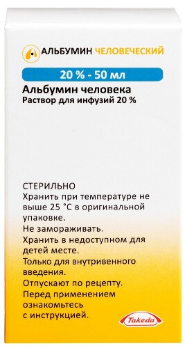 Купить Альбумин человеческий 20% 1 шт. флакон раствор для инфузий 50 мл цена