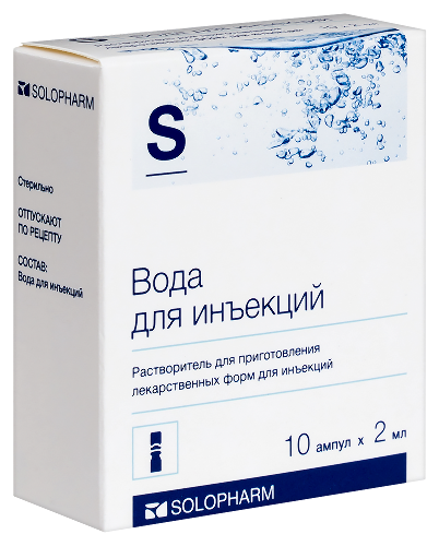 ВОДА ДЛЯ ИНЪЕКЦИЙ