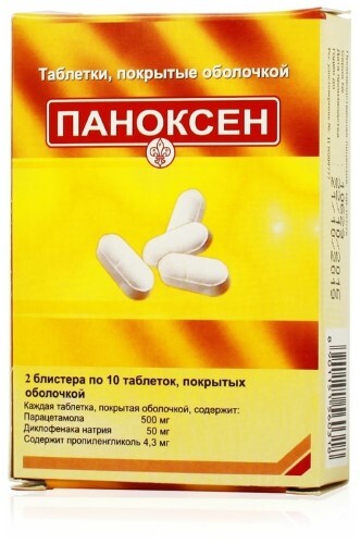 Паноксен 50 мг + 500 мг 20 шт. таблетки, покрытые оболочкой
