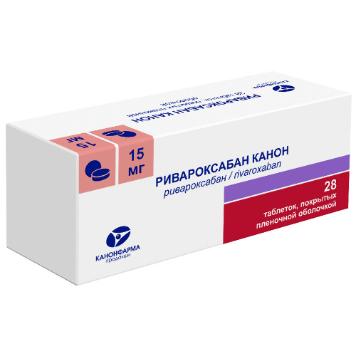 РИВАРОКСАБАН КАНОН