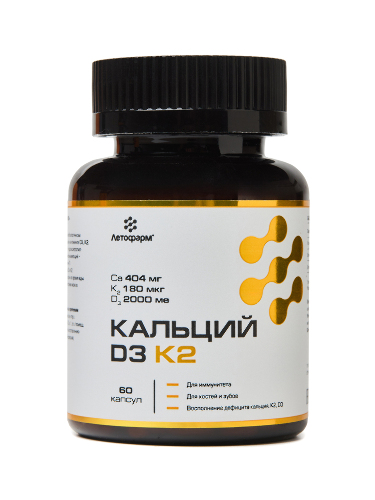 Купить Летофарм кальций d3 k2 60 шт. капсулы массой 0,63 г цена