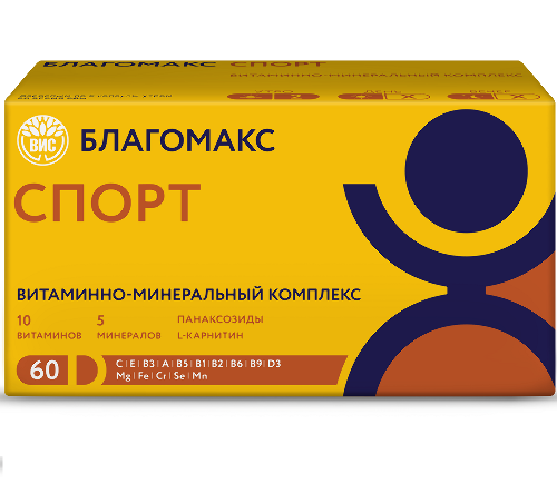БЛАГОМАКС СПОРТ ВИТАМИННО-МИНЕРАЛЬНЫЙ КОМПЛЕКС
