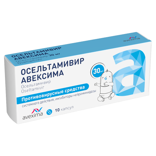 ОСЕЛЬТАМИВИР АВЕКСИМА