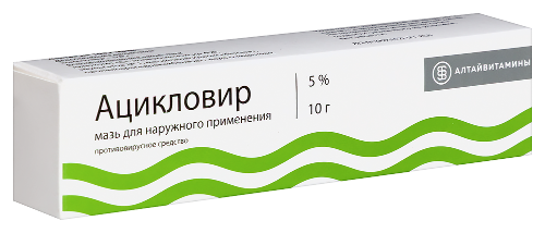 АЦИКЛОВИР