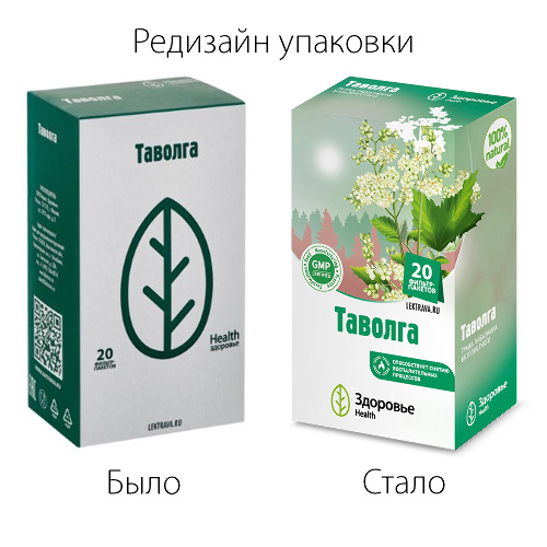 ТАВОЛГА
