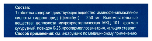 ФЕНИБУТ