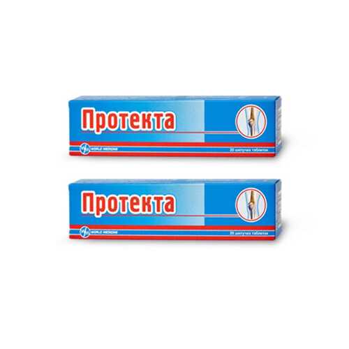 Набор из 2х уп  Протекта №20  по специальной цене