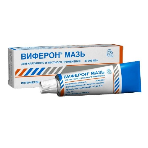 ВИФЕРОН МАЗЬ ДЛЯ НАРУЖНОГО И МЕСТНОГО ПРИМЕНЕНИЯ