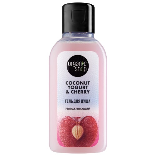Купить Organic shop coconut yogurt&cherry гель для душа увлажняющий 50 мл цена