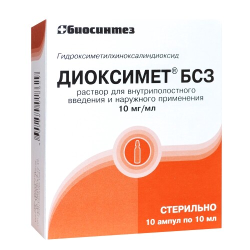 Купить Диоксимет бсз 10 мг/мл 10 шт. ампулы раствор для внутриполостного введения и наружного применения 10 мл цена