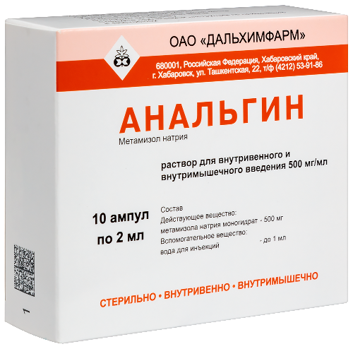 АНАЛЬГИН
