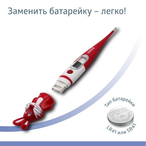 ТЕРМОМЕТР WT-06 ЭЛЕКТРОННЫЙ ДЕТСКИЙ