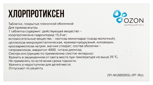 ХЛОРПРОТИКСЕН