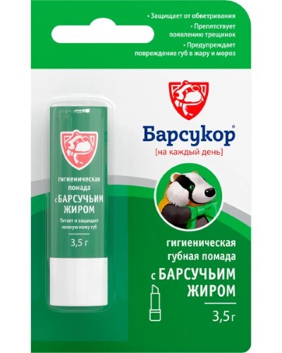 Барсукор помада гигиеническая с барсучьим жиром 3,5