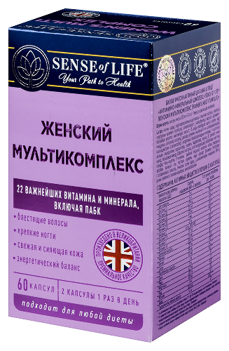 SENSE OF LIFE ВИТАМИННО-МИНЕРАЛЬНЫЙ КОМПЛЕКС ЖЕНСКИЙ МУЛЬТИКОМПЛЕКС