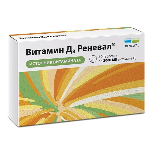 Купить Витамин Д 3 Реневал 30 шт. таблетки, покрытые пленочной оболочкой массой 240 мг цена