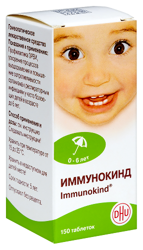 ИММУНОКИНД