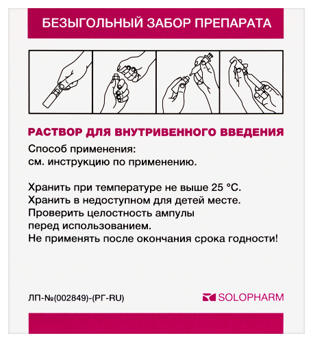 РИБОКСИН