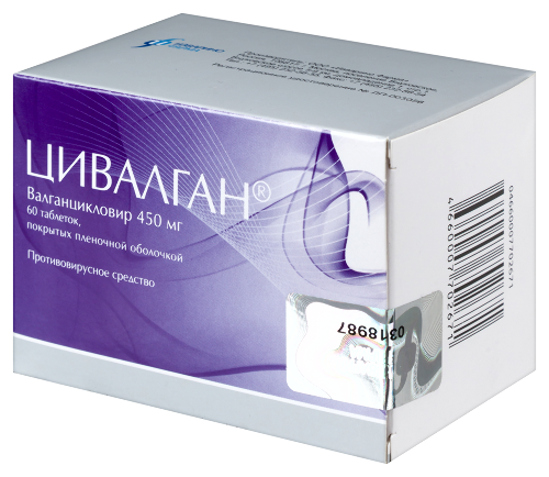 ЦИВАЛГАН