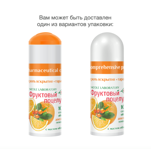 Фруктовый поцелуй помада гигиеническая апельсин 3,5