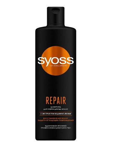 Купить Syoss repair шампунь для поврежденных волос 450 мл цена