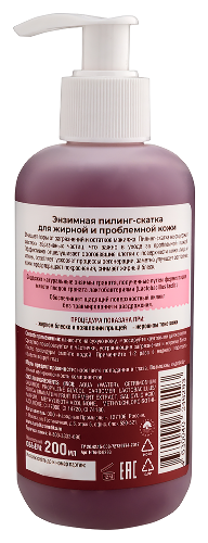 Novosvit пилинг-скатка энзимная для жирной и проблемной кожи 200 мл