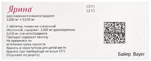 ЯРИНА