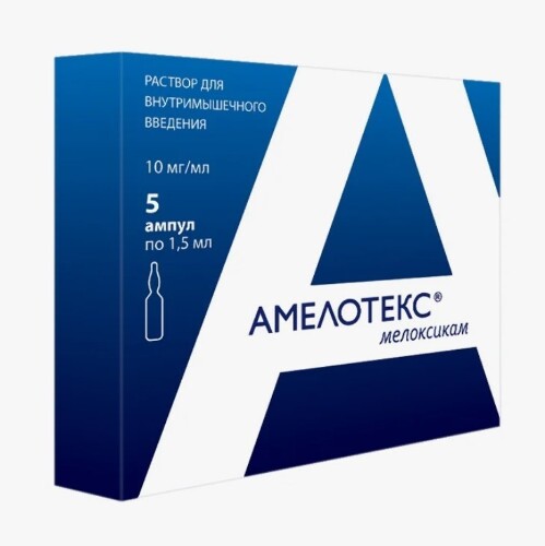 Амелотекс 0,01/мл раствор для внутримышечного введения 1,5 мл ампулы 5 шт.