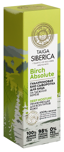 Natura siberica taiga siberica сыворотка для лица гиалуроновая био увлажняющая для всех типов кожи 30 мл